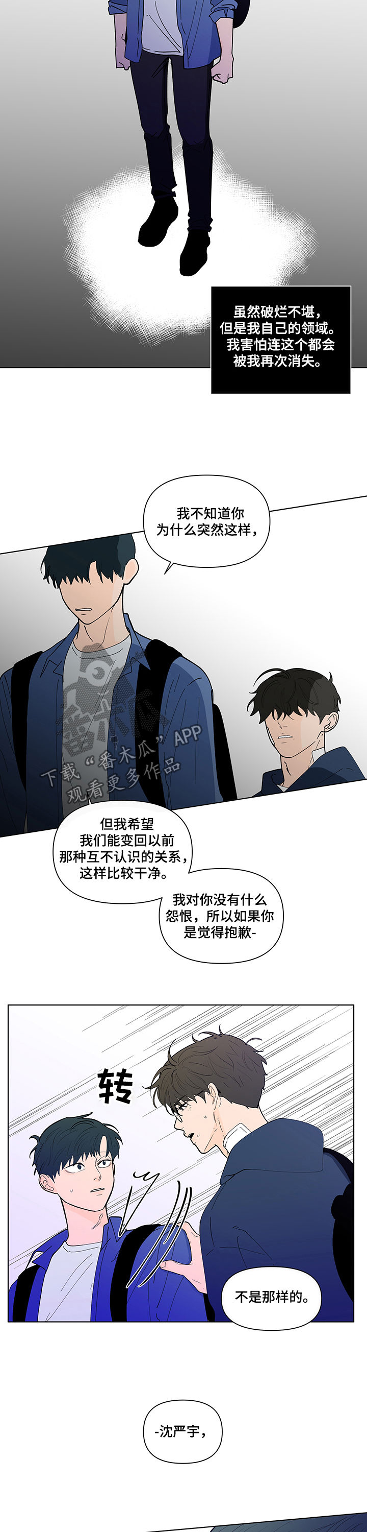 第220章：【第二季】你快醒醒3