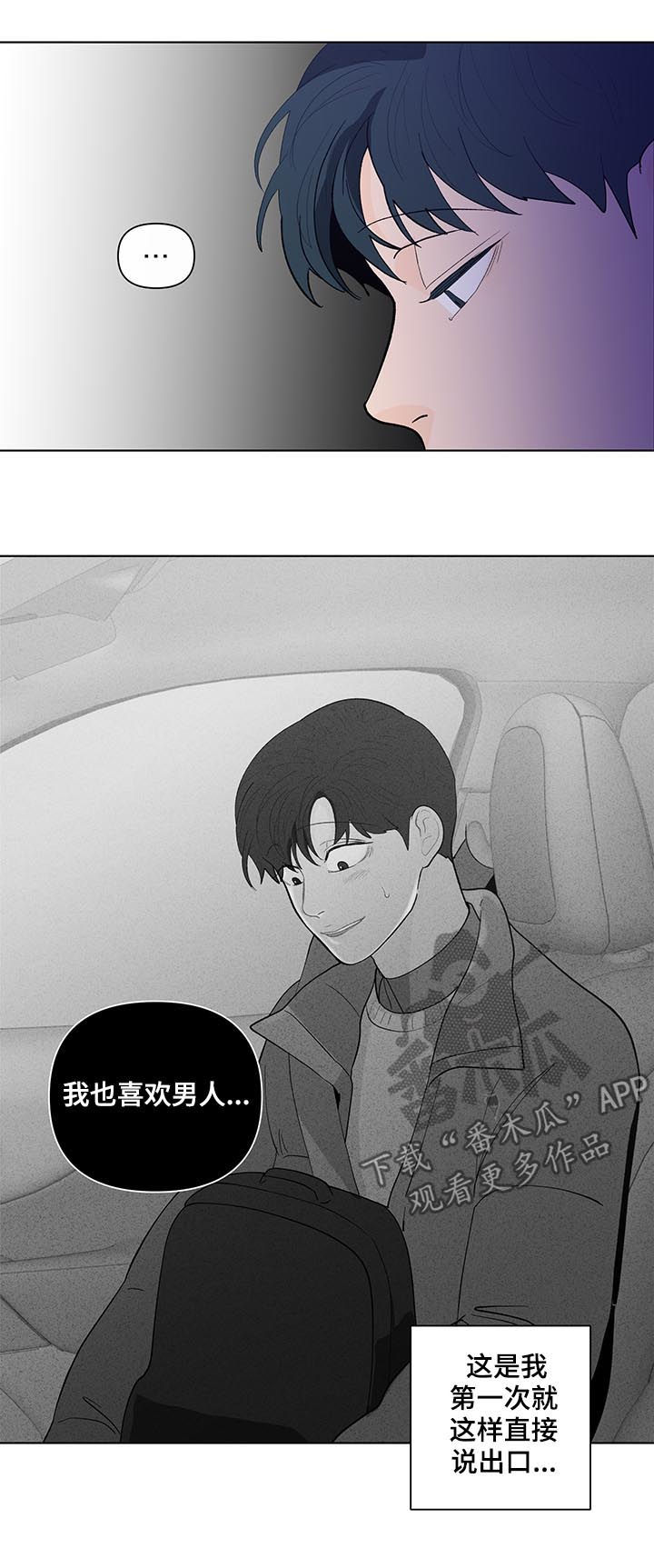 第172章：【第二季】诚实13