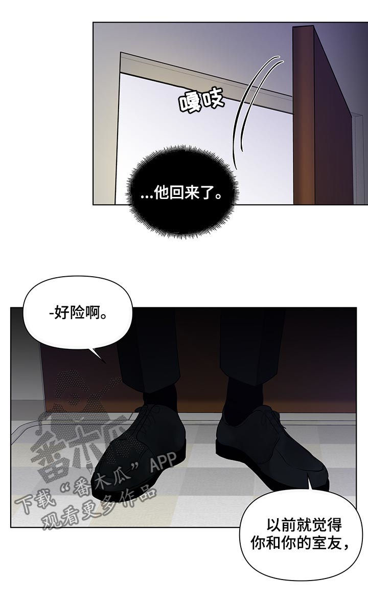 第160章：【第二季】不要命令我6