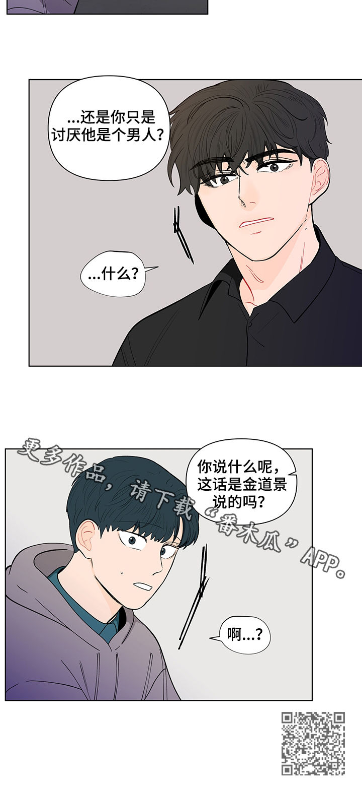 第143章：【第二季】是道景说的吗17