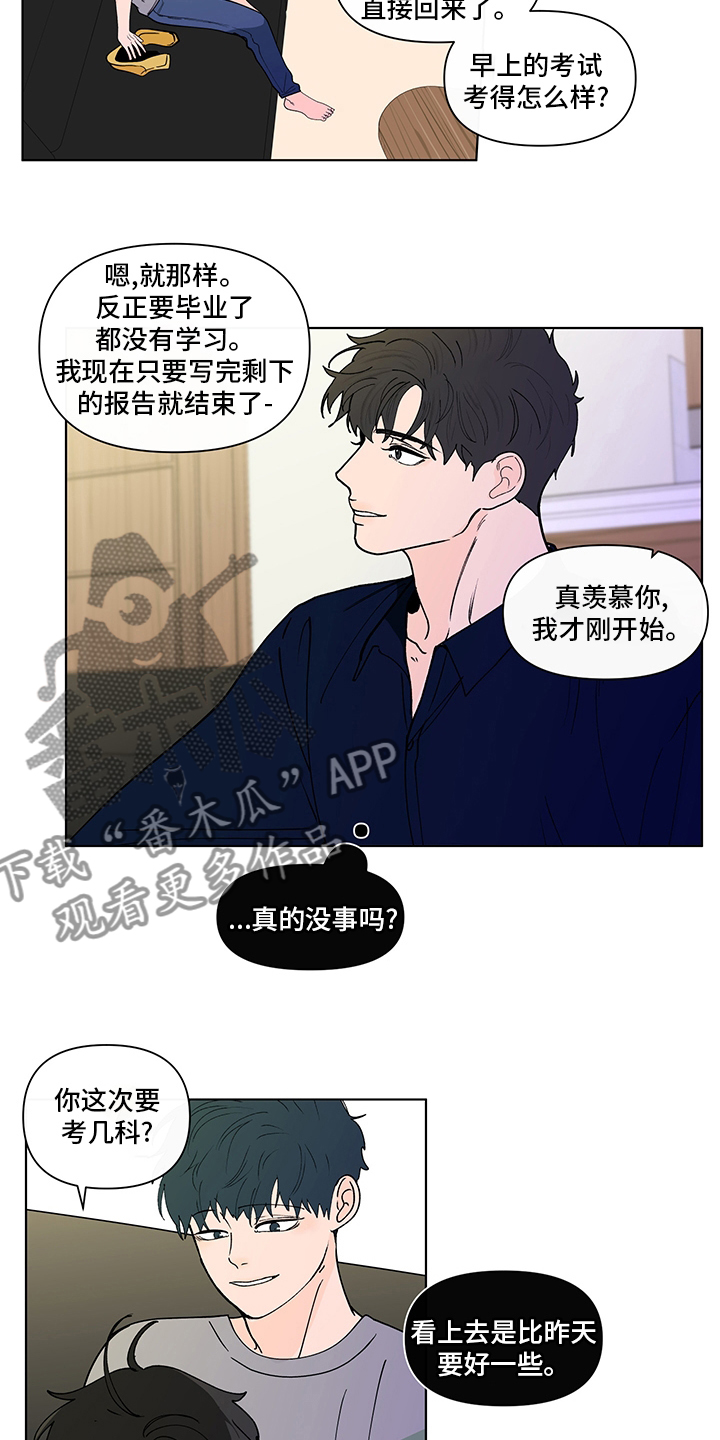 第250章：【第二季】瞎话7