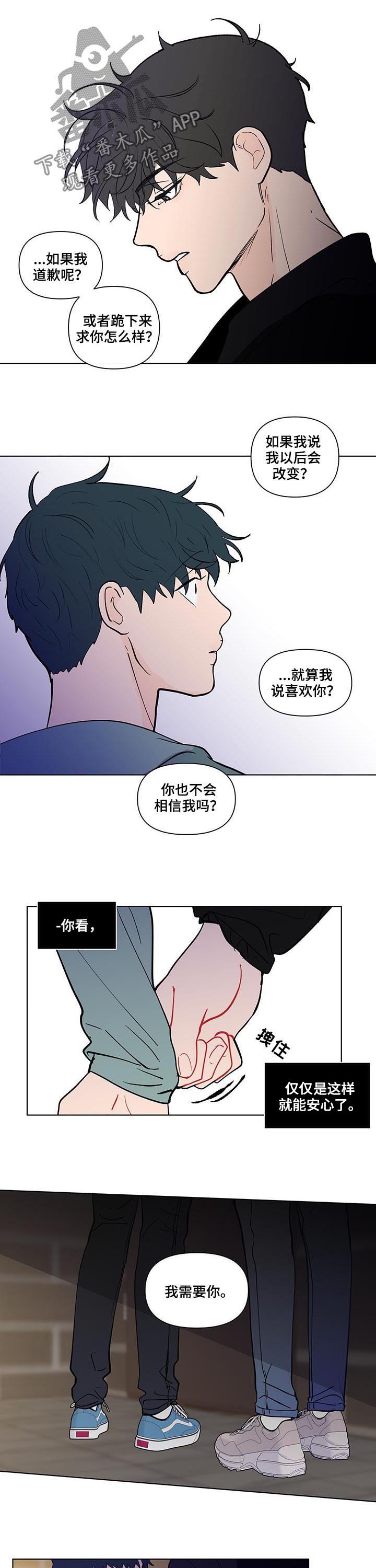 第212章：【第二季】自私7