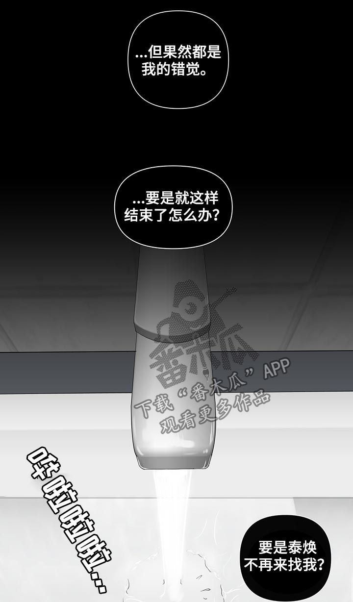 第199章：【第二季】亲手搞砸10
