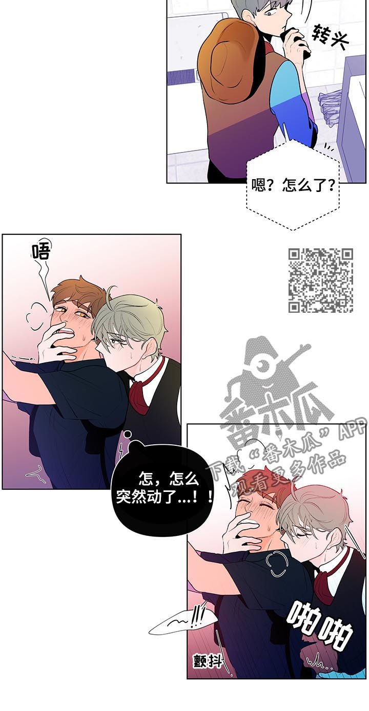 第43章：撞上5