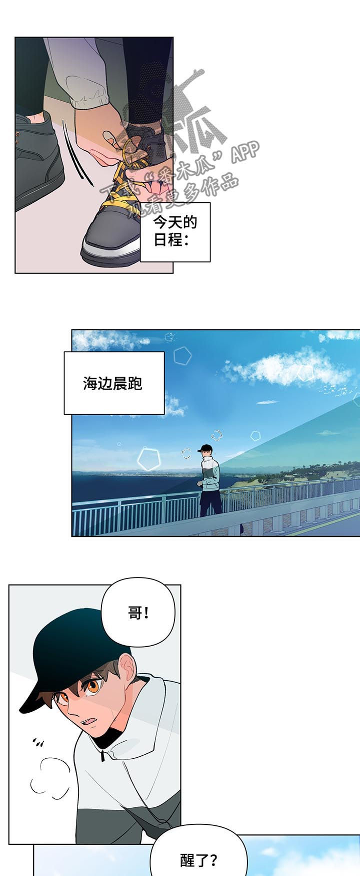 第76章：向往的生活8