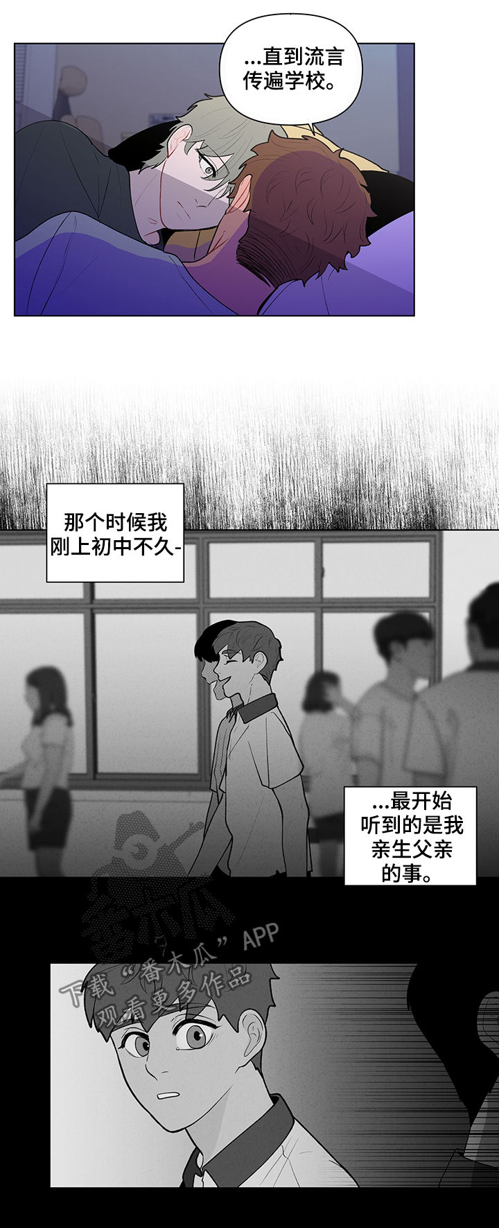 第80章：流言蜚语9