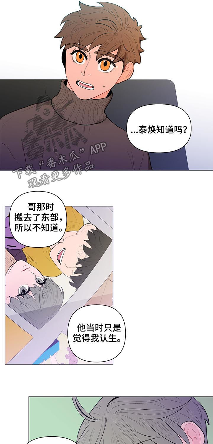 第88章：孤立8