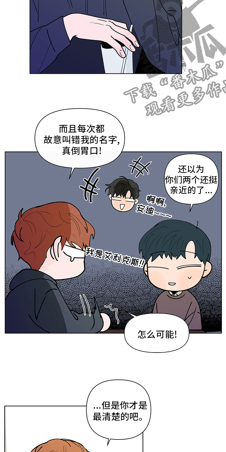 第244章：【第二季】心意18