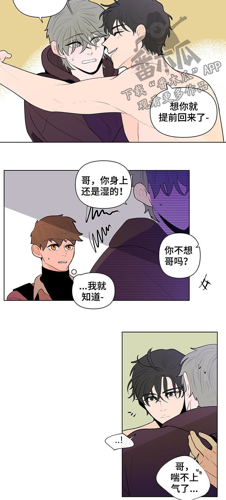 第90章：家里有人8
