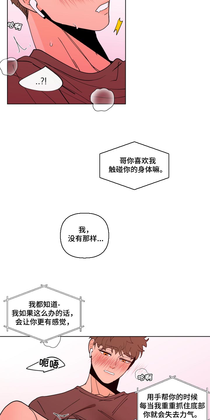 第270章：【第二季番外】觉得不够7