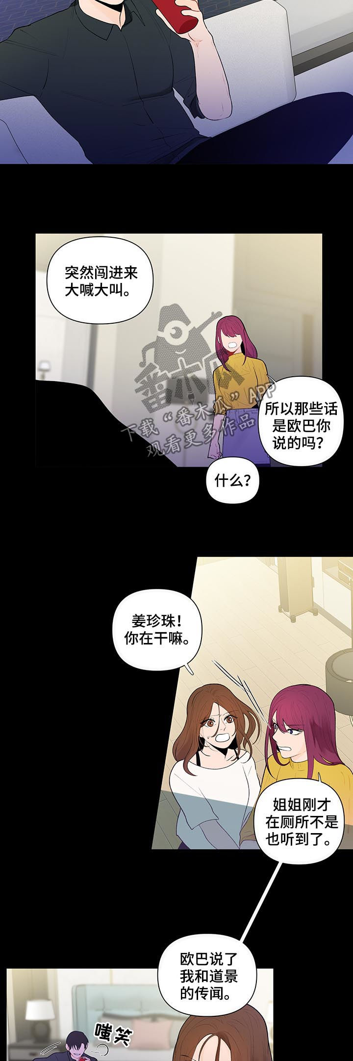 第56章：争吵2