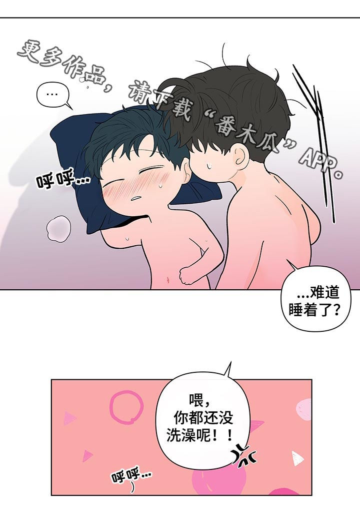 第189章：【第二季】睡着了20