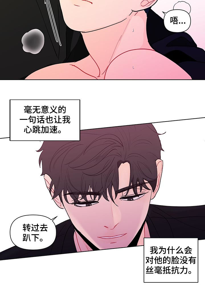 第180章：【第二季】乖乖听话5