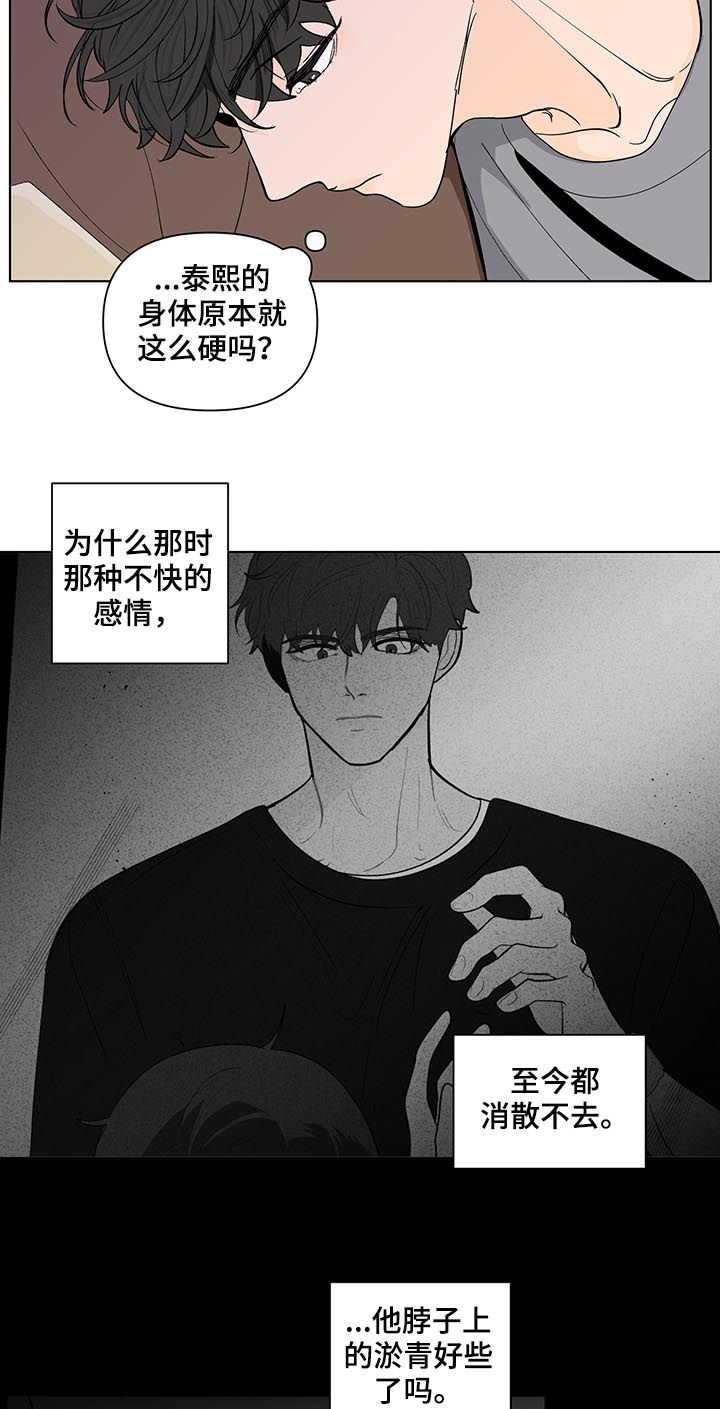 第204章：【第二季】想他12
