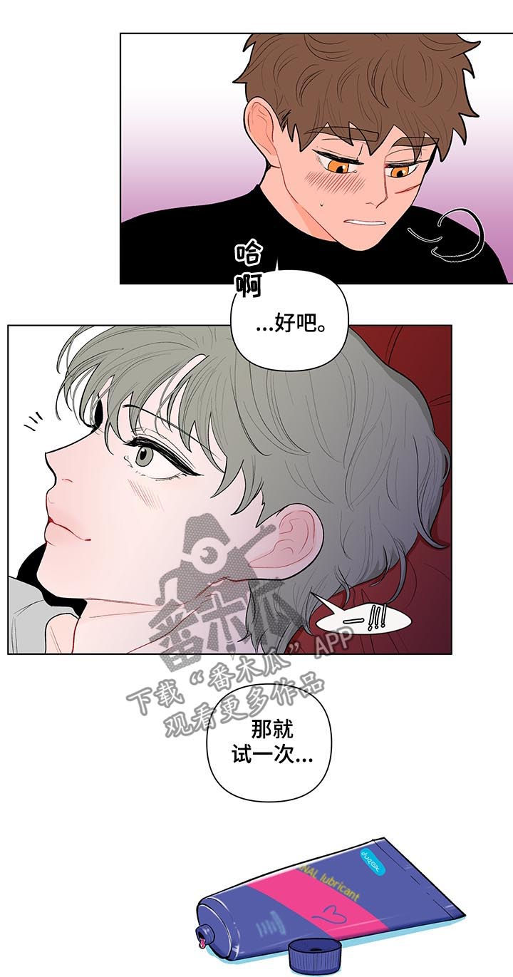 第120章：准备好了3