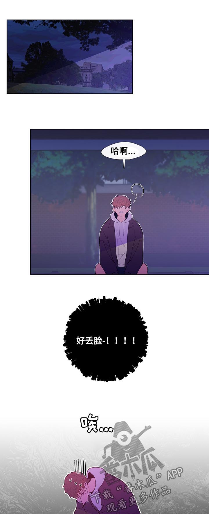 第60章：我很可笑?5