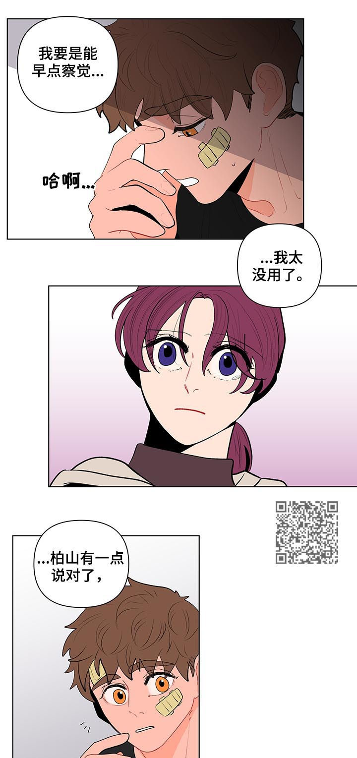 第112章：完蛋了6