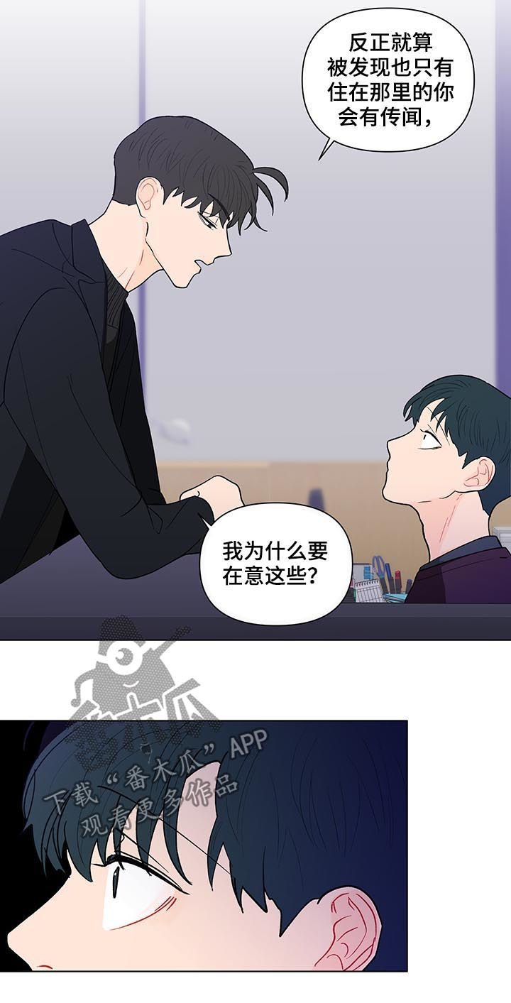 第175章：【第二季】我想去你家15