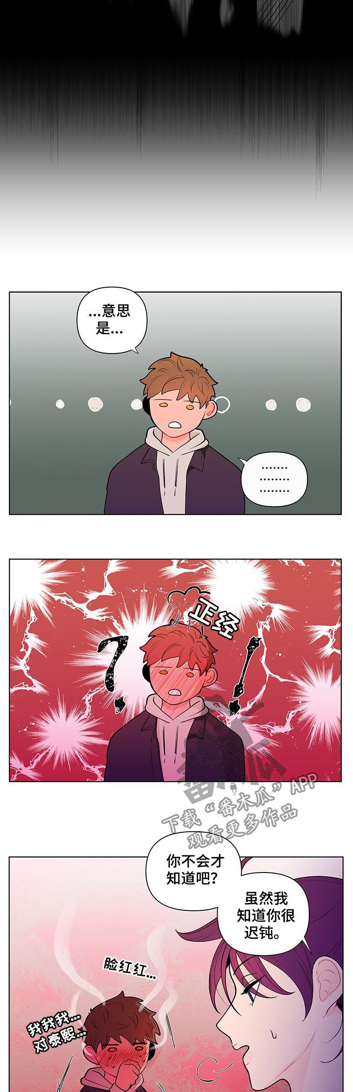 第62章：吃醋6