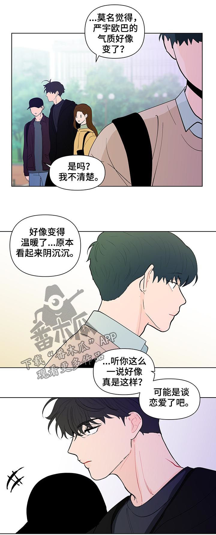 第209章：【第二季】失去18