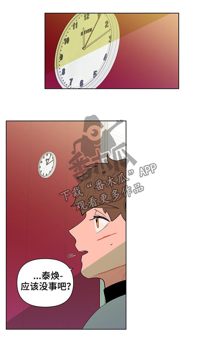 第119章：只有我能看到1
