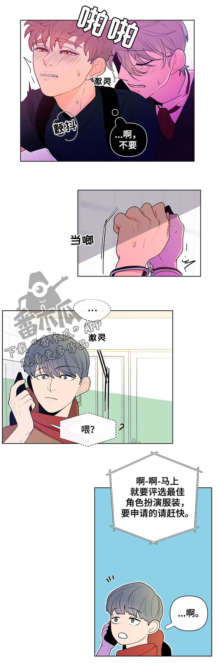 第43章：撞上6