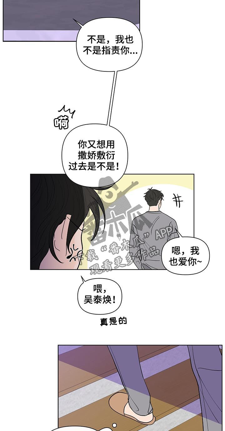第204章：【第二季】想他5