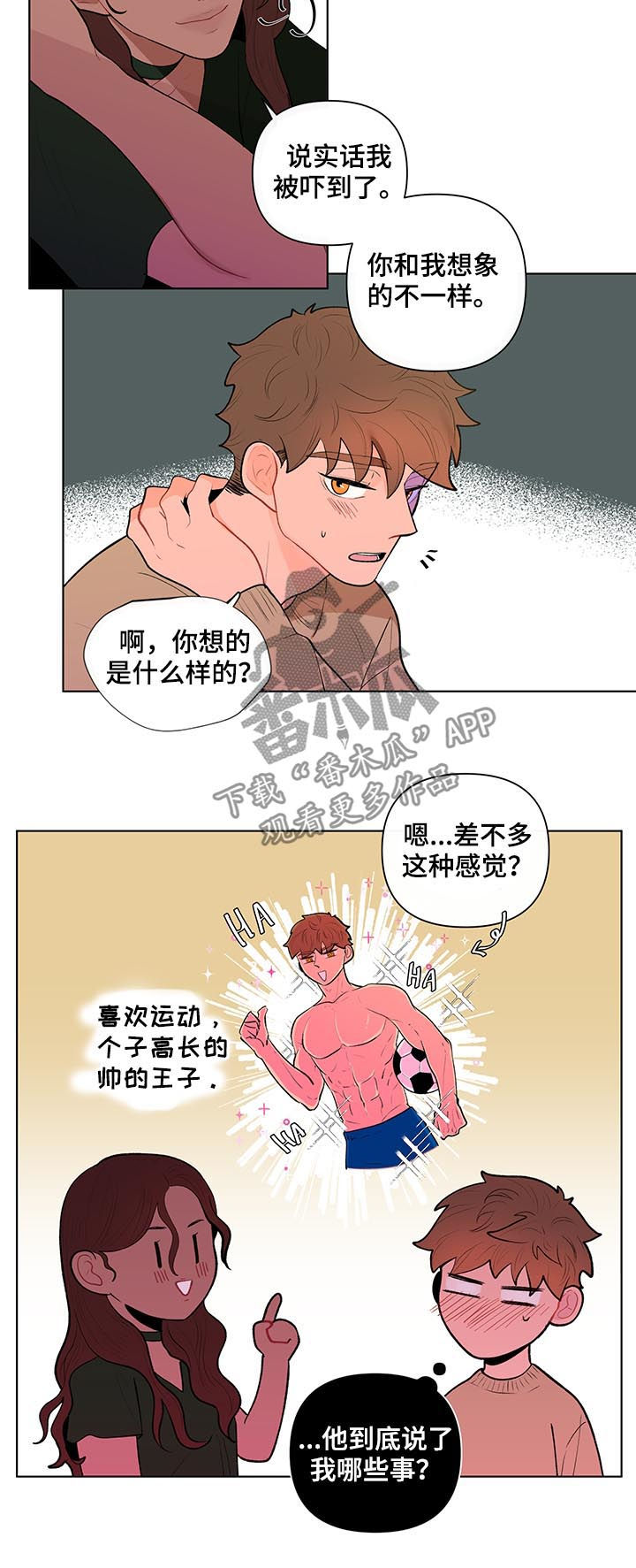 第78章：占有欲4