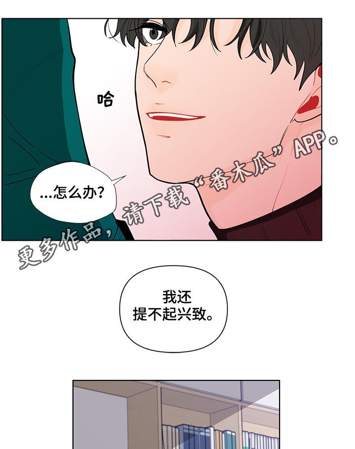 第152章：【第二季】感觉还不错0