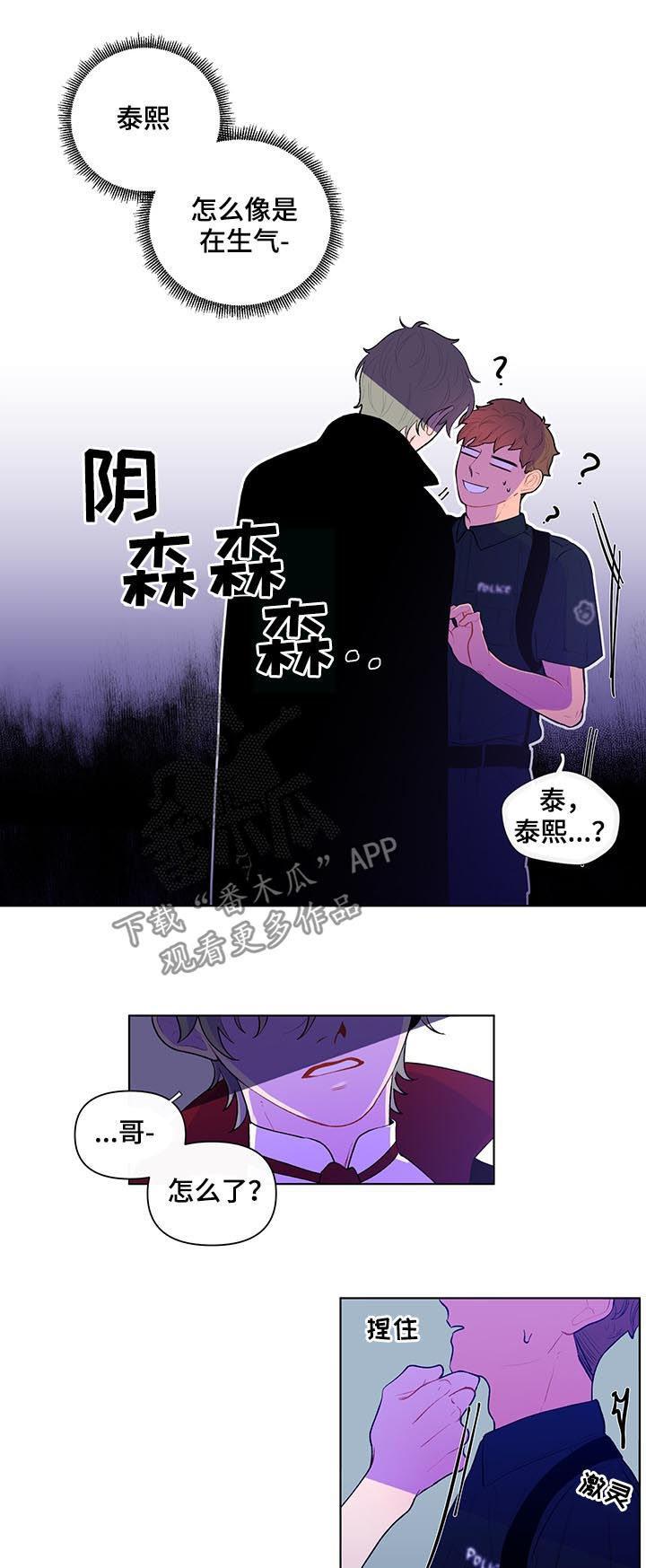 第40章：不要乱动1