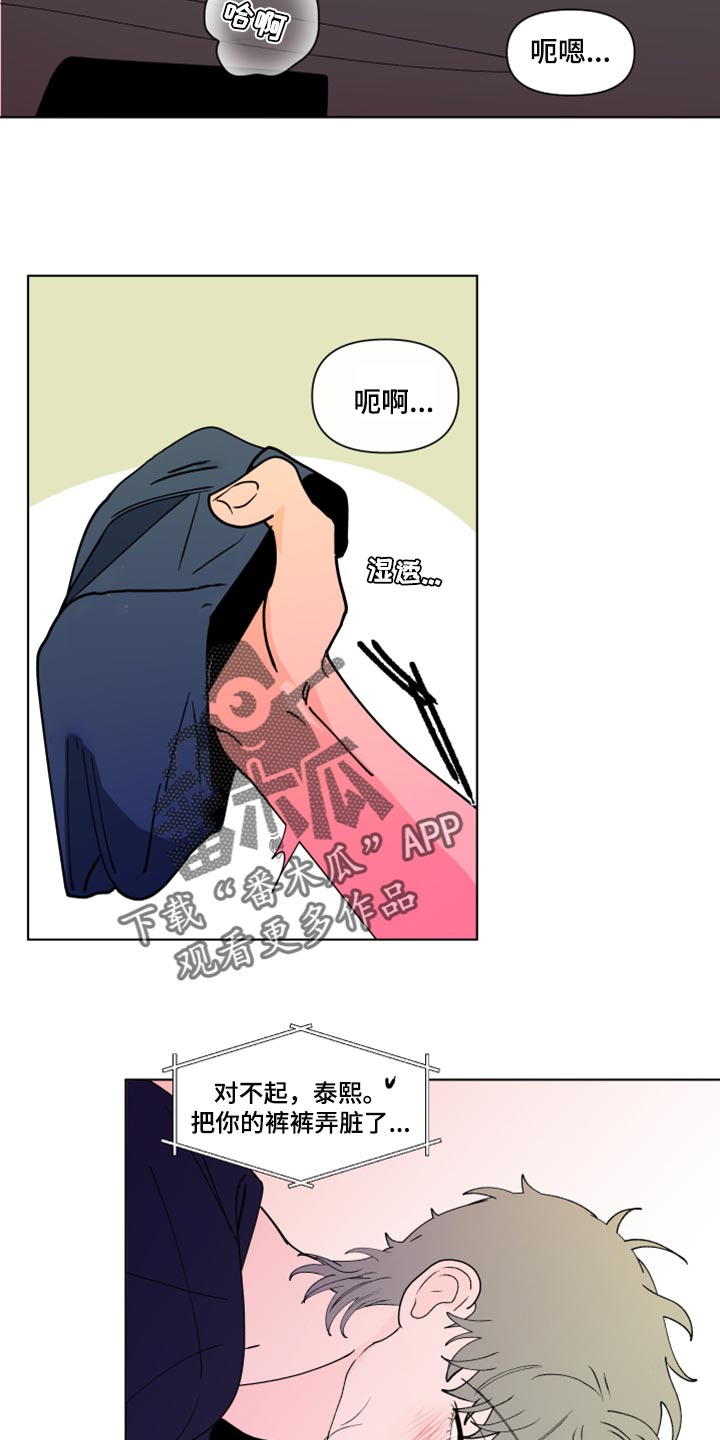 第271章：【第二季番外】买票4