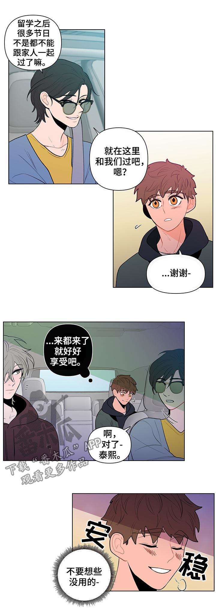 第74章：邻居9