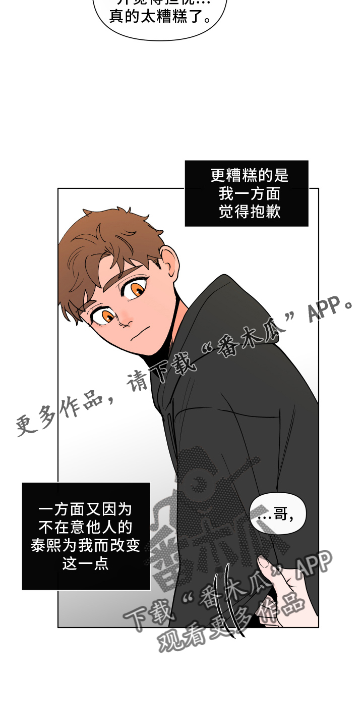 第275章：【第二季番外】心急10