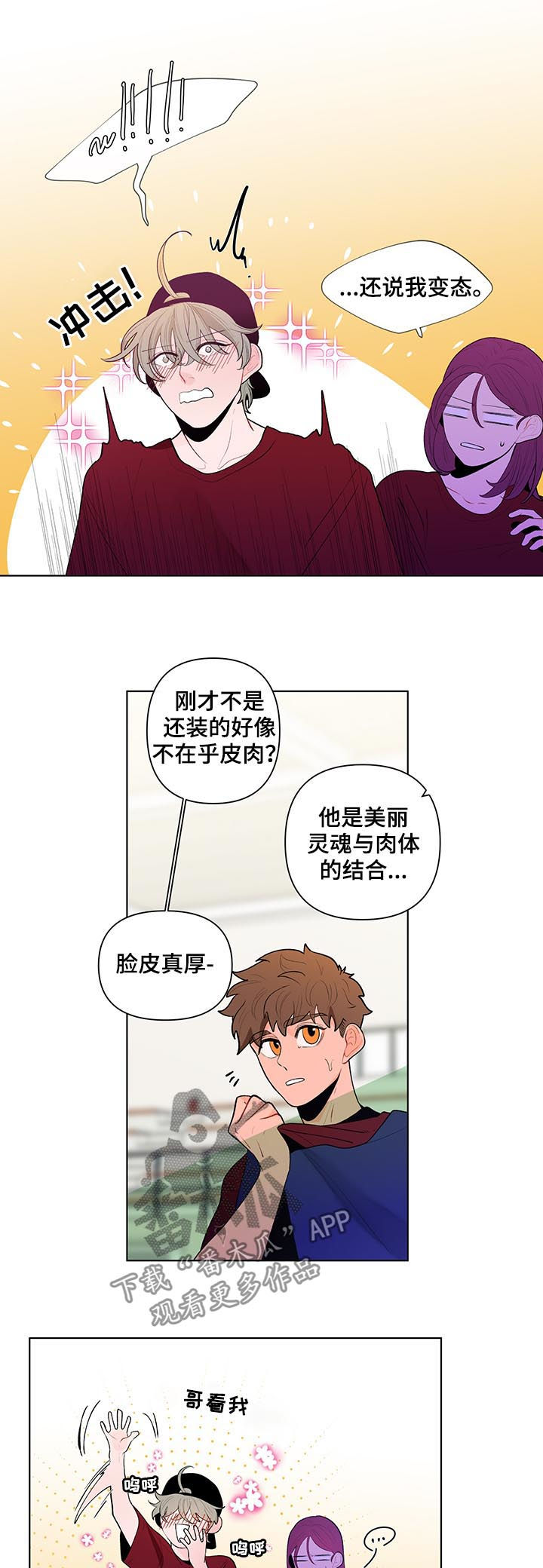 第57章：介意6