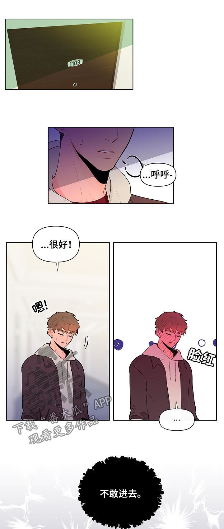 第63章：有话对你说6