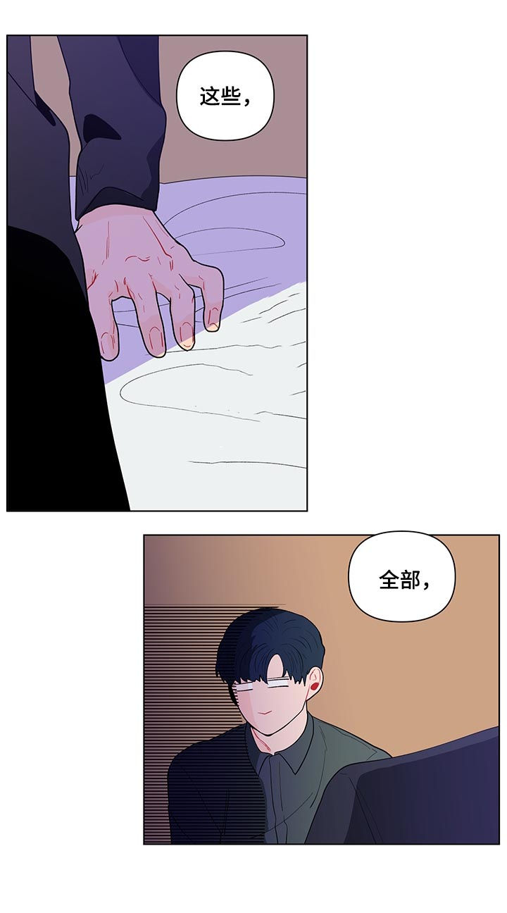 第157章：【第二季】一起玩玩具10