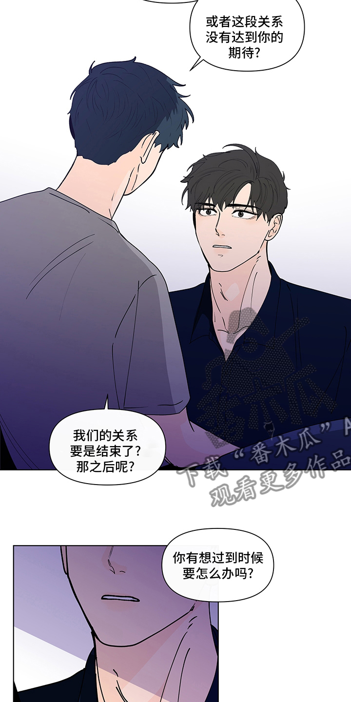 第251章：【第二季】没有自信5