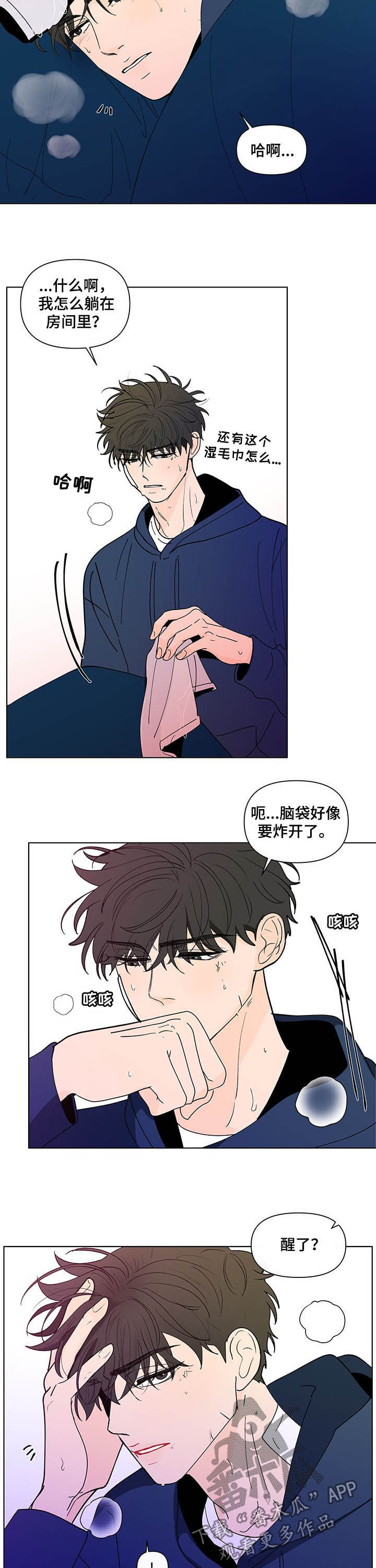 第221章：【第二季】生病4