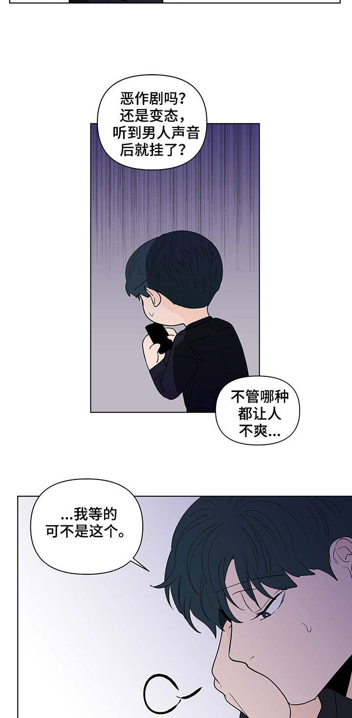 第191章：【第二季】邀请8