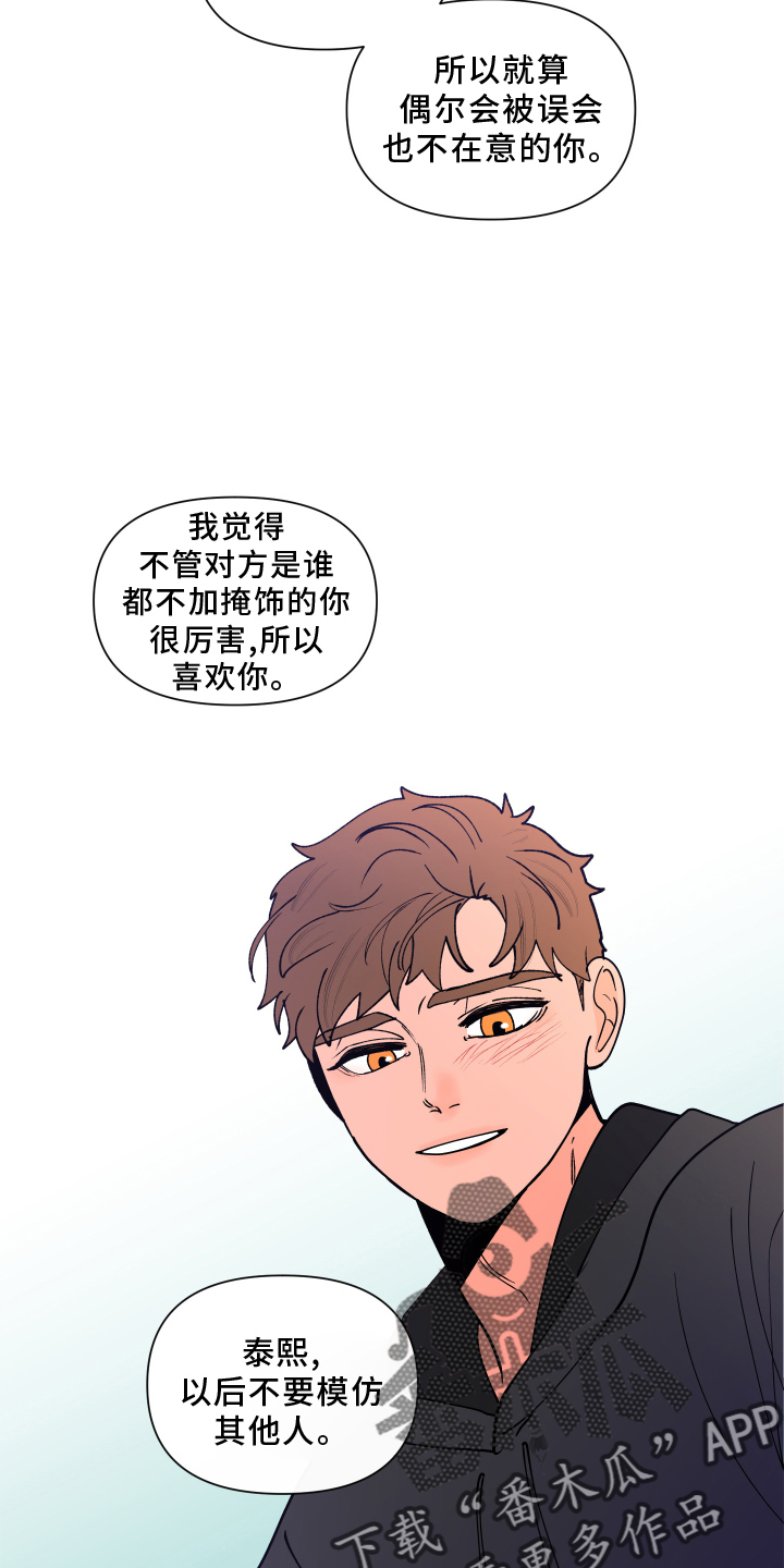 第275章：【第二季番外】心急7