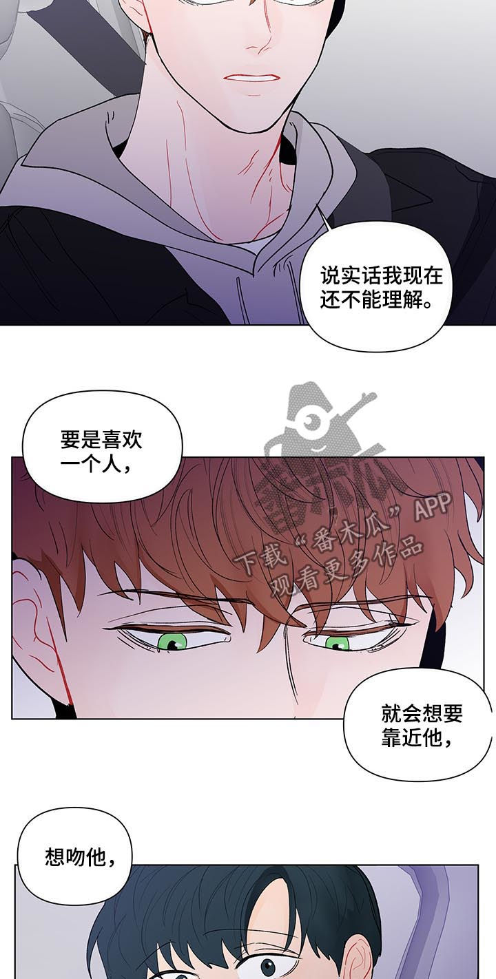 第187章：【第二季】只有一个原因2