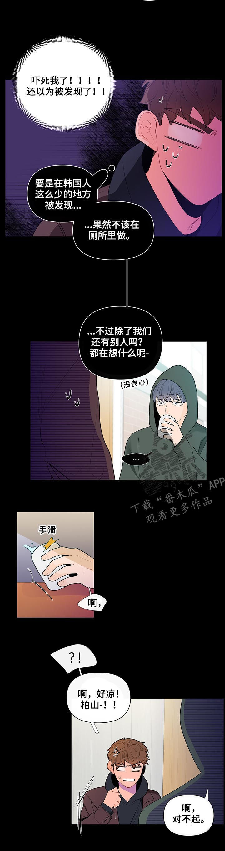 第45章：斯文2