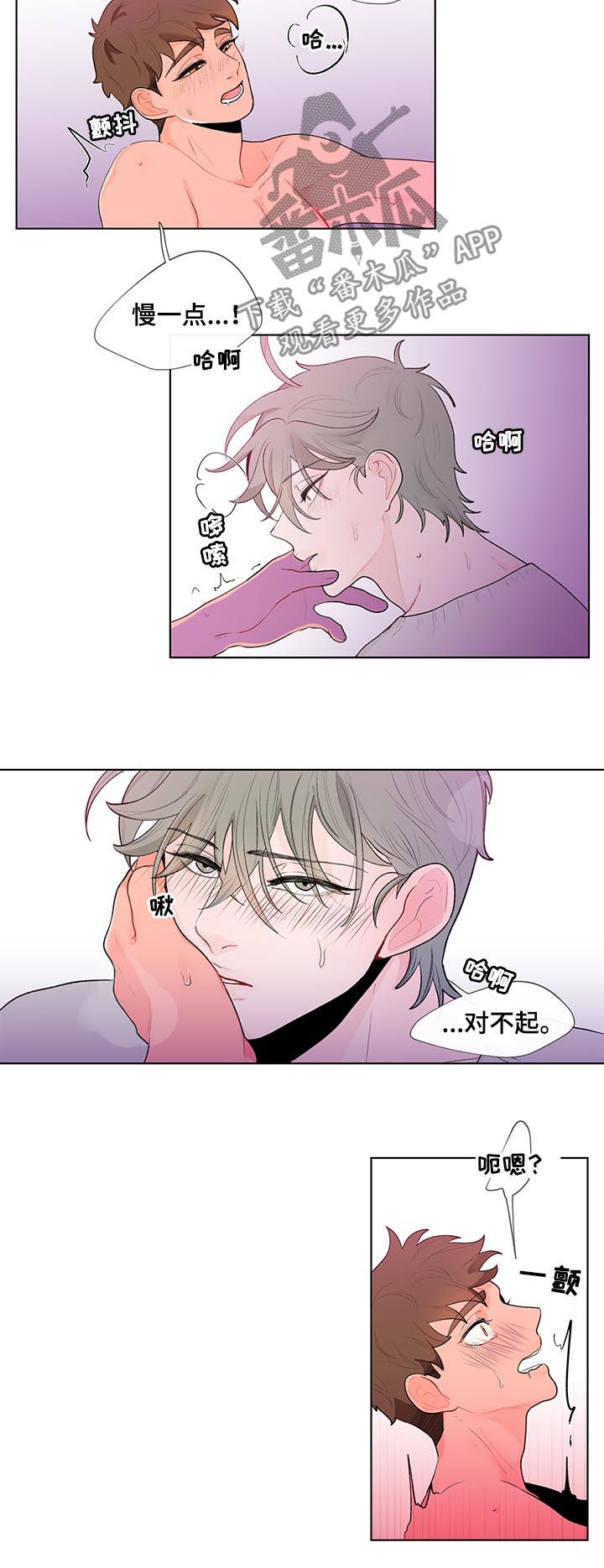 第50章：开玩笑吧？2