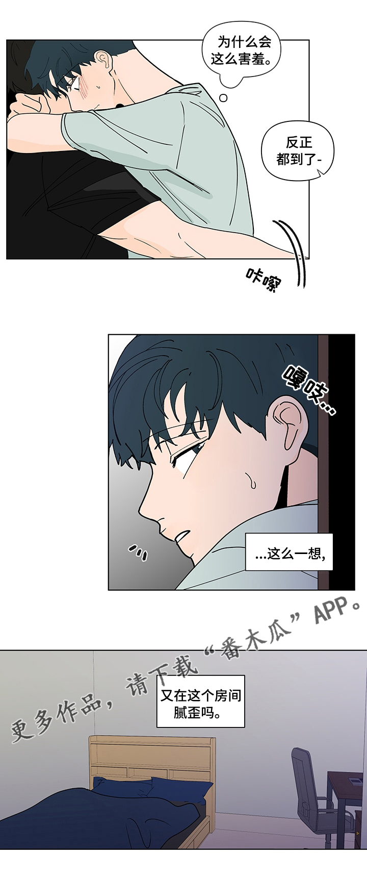 第241章：【第二季】控制5