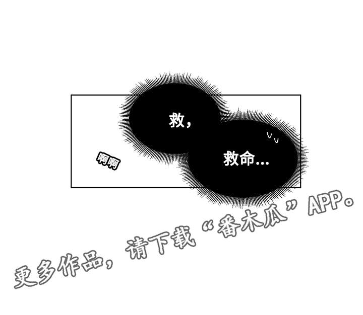 第30章：痕迹5