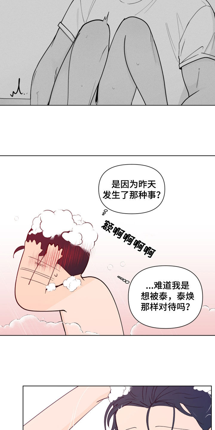第282章：【第三季】反应18
