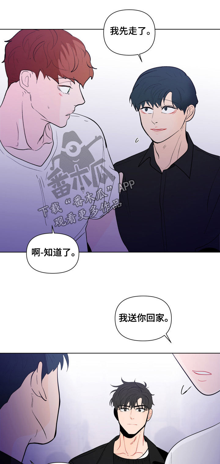 第194章：【第二季】逃离8