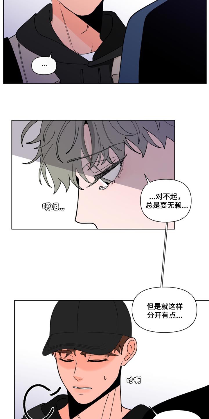 第268章：【第二季番外】又不是我的错1