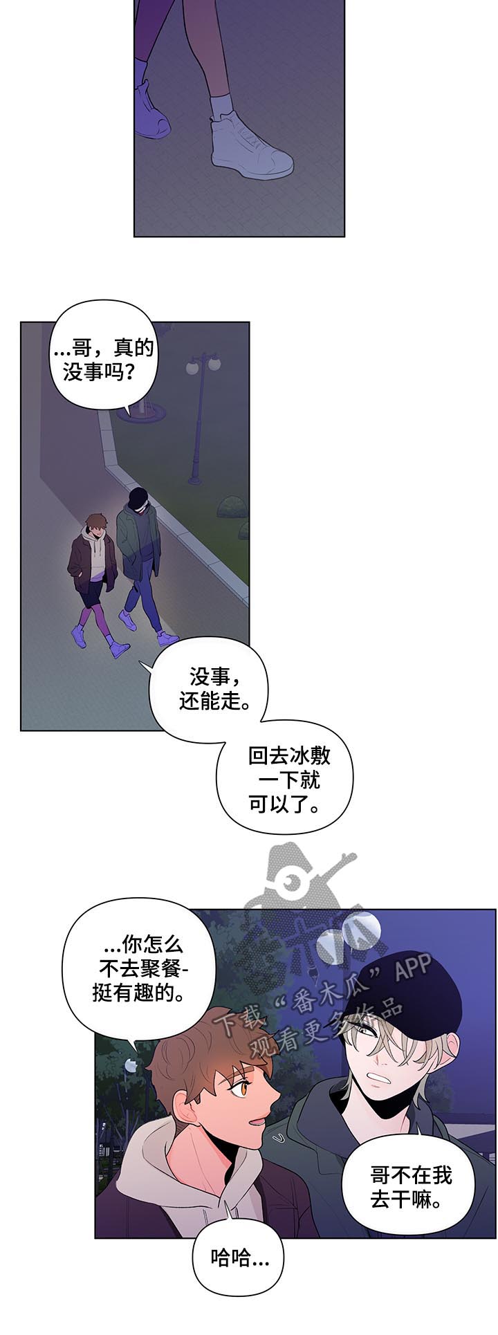 第59章：你有点奇怪9