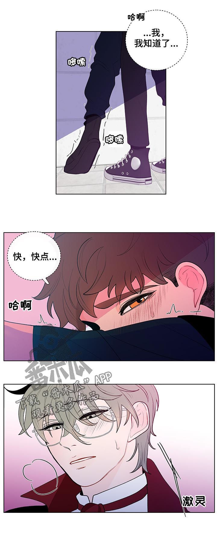 第42章：听错了吧4